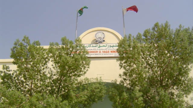 Bangladesh MHM School and College