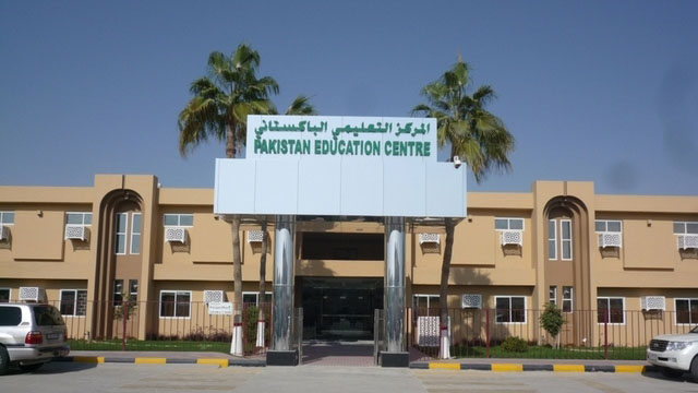 Pakistan Education Centre