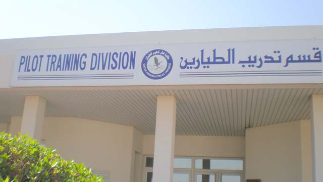 Qatar Aeronautical College